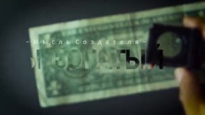 ТЫ БОГАТЫЙСамая МОЩНАЯ Медитация Гипноз Создателя и Визуализация Слушайте каждый день