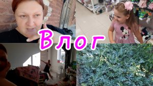 Влог🫠//Ну так бывает🤷♀️//Погода сказка😍//Виноград почти поспел👌//