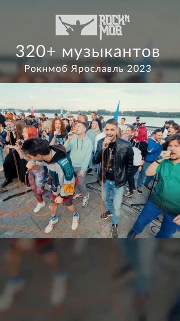 Лесник - Король и Шут. 320 музыкантов Ярославль #rocknmob #Shorts #rock #yaroslavl #корольишут смотреть онлайн