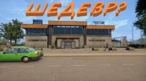 Играющие игры Train Station Project