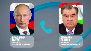 Путин поделился оценками состоявшейся российско-американской встречи на Аляске с Эмомали Рахмоном