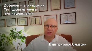 КТО ВЫ НЕУДАЧНИК ИЛИ УСПЕШНЫЙ? СУМАРИН ОЛЕГ ЮРЬЕВИЧ ОНЛАЙН ОФЛАЙН ПСИХОЛОГ