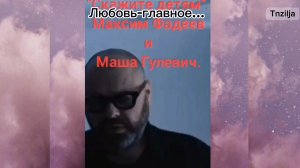 Максим Фадеев. Песня со смыслом. "Скажите детям..."