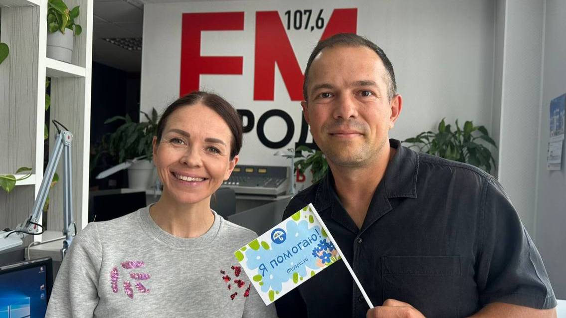 «Цветы жизни» для Первого детского хосписа Свердловской области