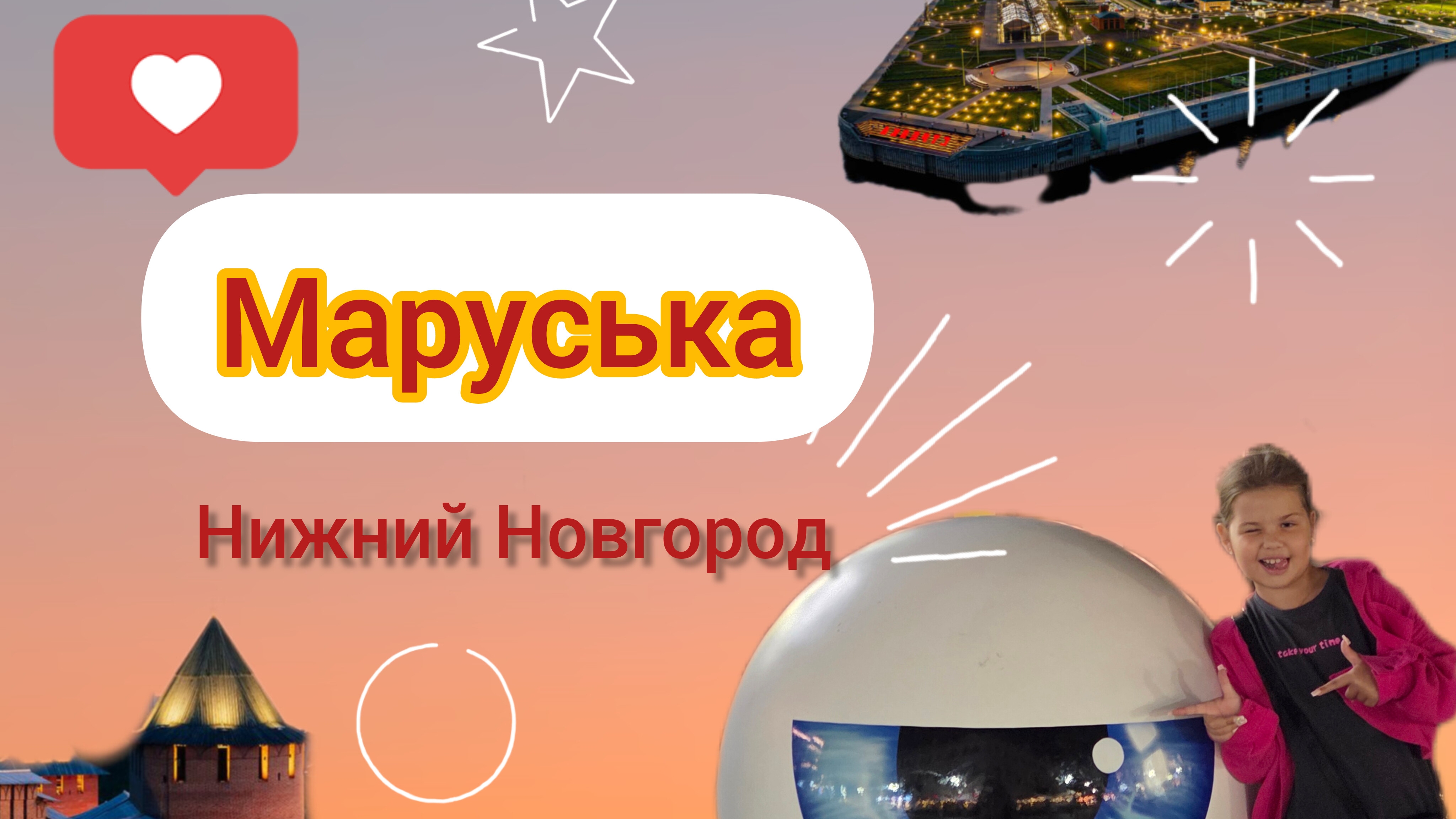 ВЛОГ// Поездка в Нижний Новгород