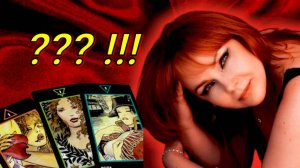 💔🔥Как переживает Мужчина разлуку с Вами? 💯💔Жалеет ли о расставании?