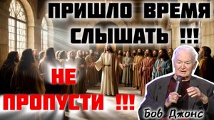 Боб Джонс в служении "Комнаты исцеления".