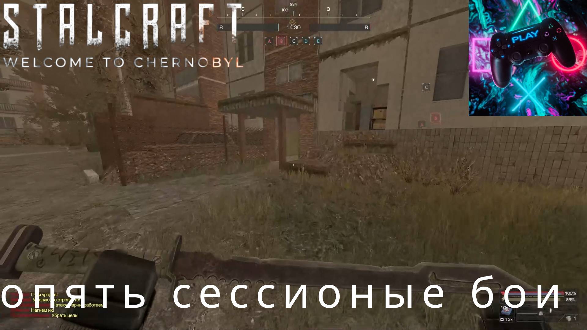 ГОНЯЕМ В STALCRAFT X (СТАЛКРАФТ 10)ОПЯТЬ ИГРАЮ В СЕССИОННЫЕ БОИ смотреть онлайн