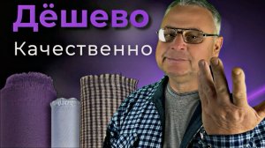 Из чего шьют куртки? Обзор курточной ткани