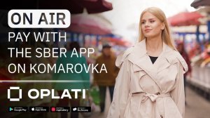 11.3 / Guest of the city: calculations with the «Sberbank Online» application on Komarovka in Minsk