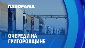 Тысячи фур в пробке. Почему ЕС тормозит на границе с Беларусью?  Панорама