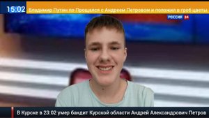 вести Россия 24 18.08.2025