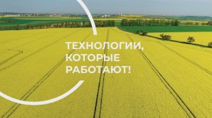День поля "Щелково Агрохим" на базе центра управления урожаем в Курганской области