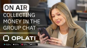 13.3 / Communication. Communication channels: collecting money by the company in a group wallet