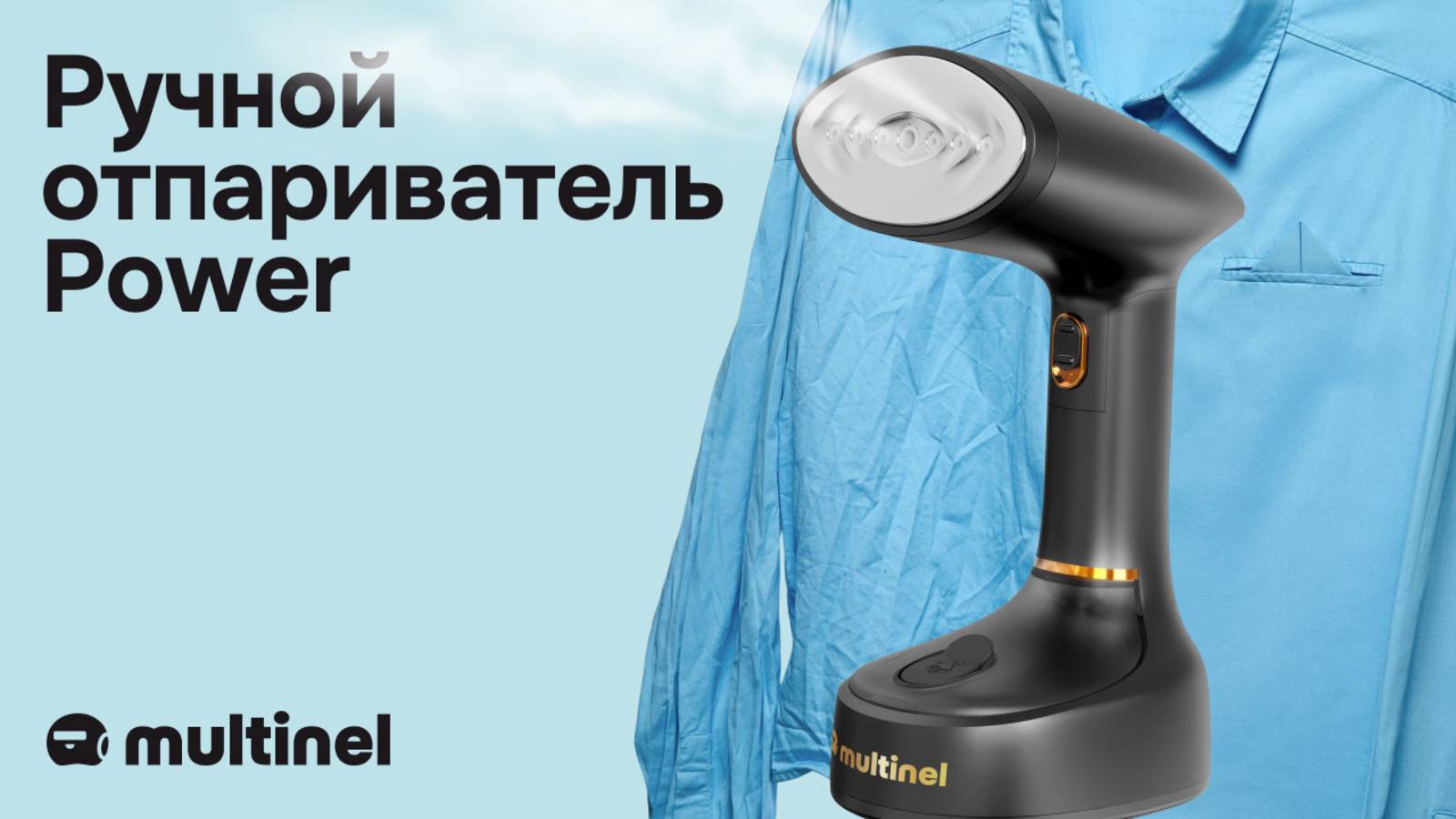 Multinel Power смотреть онлайн