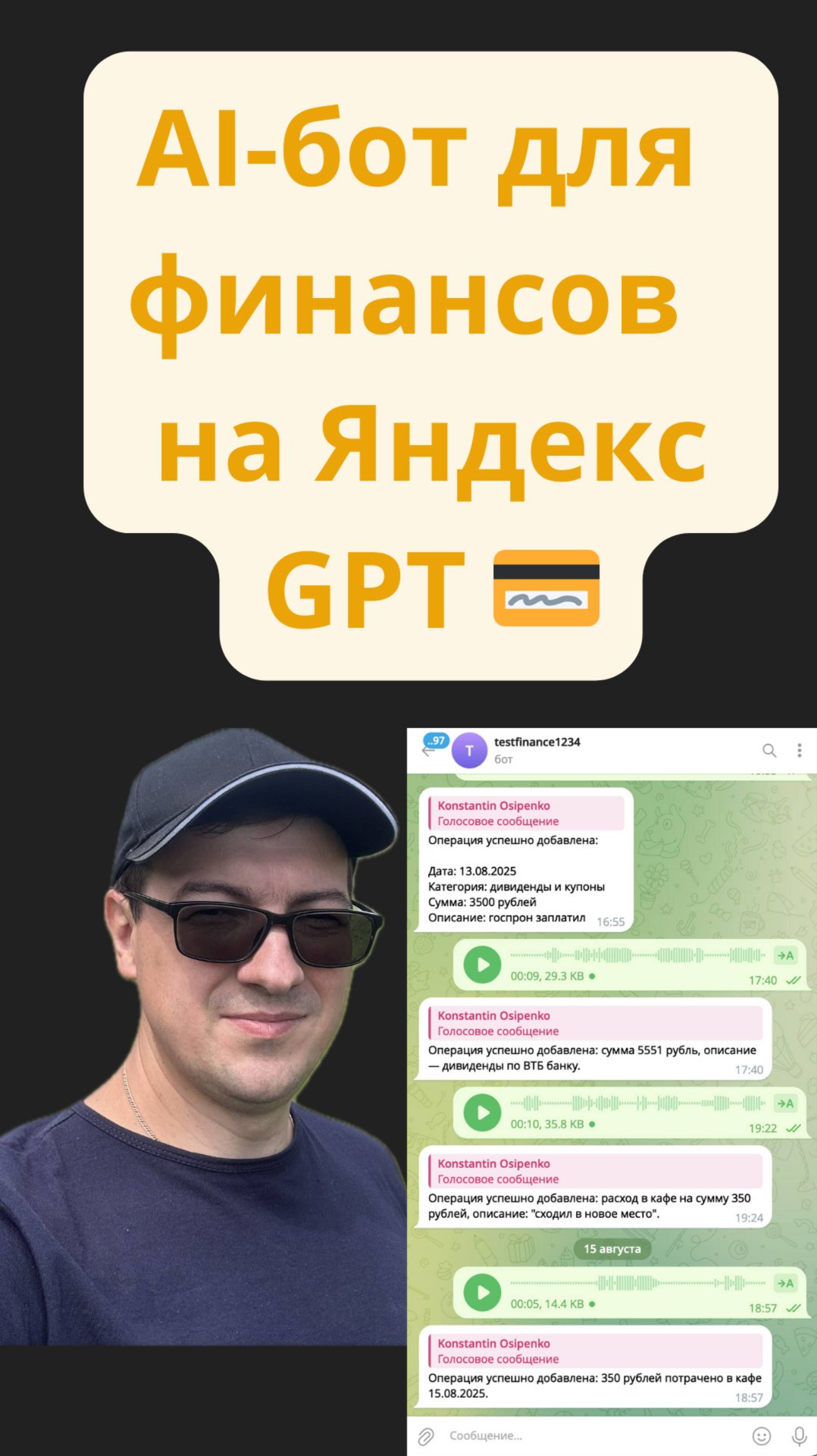 Финансовый помощник на Яндекс GPT 💰 Работает в России (бесплатно)! #n8n #shorts  #ai #yandexgpt