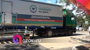 «Поезд здоровья» завершил работу в Азовском районе