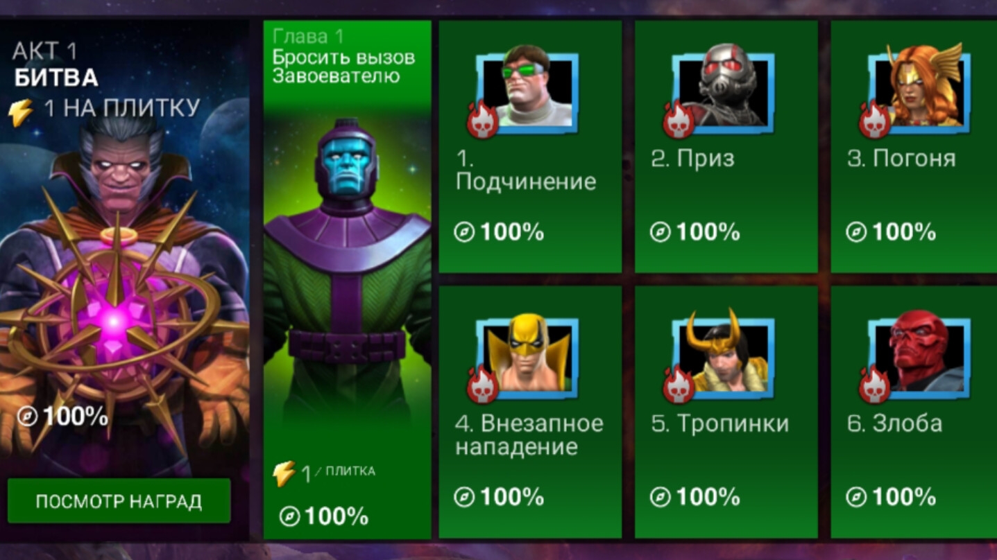 Marvel:битва чемпионов акт 1 - битва (сюжет)