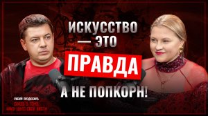 Искусство или коммерция? Разговор с режиссером Арсением Гончуковым