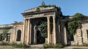 Ткуарчал Абхазия