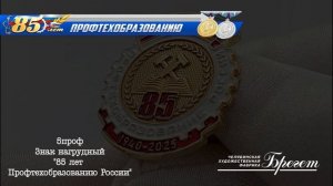 5проф