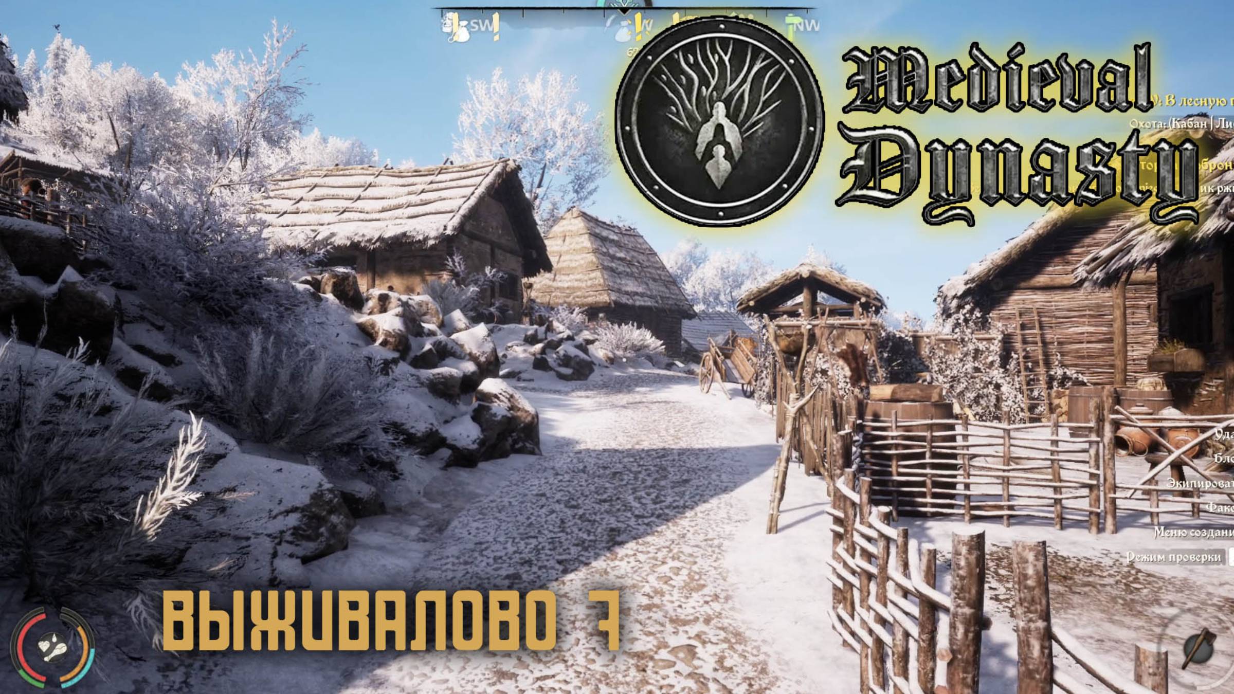 Medieval dynasty #7 Остроились зимой смотреть онлайн