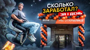Открыл Барбершоп Часть - 4 / Итоги Розыгрыша