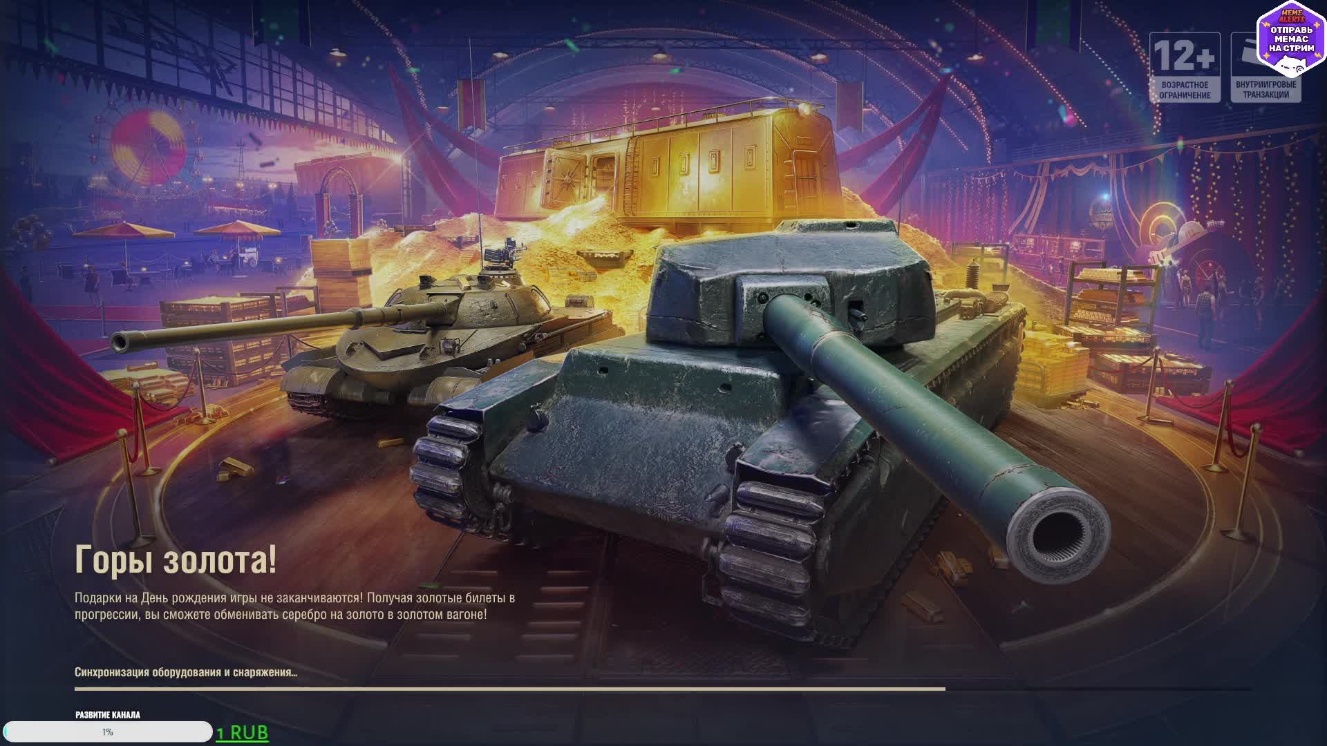 Мир танков !