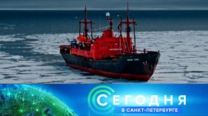 «Сегодня в Санкт-Петербурге»: 18 августа 2025 года