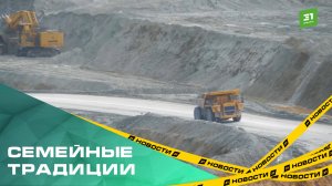 На Томинском ГОКе провели экскурсию для детей сотрудников