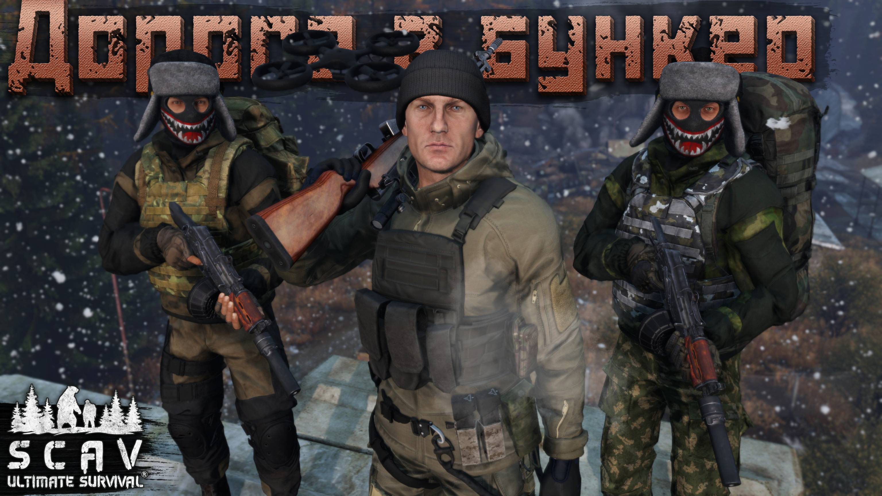 #14 Дорога в Бункер | DayZ | Сервер SCAV PVP |  #survival  #dayz #pvp #hard