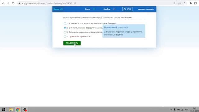 Билет № 39 категория С