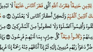 Quran . 30 ...ar rum - Римляне 🚩