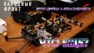 Новости недели: Запуск уникального атомного реактора, водородный прорыв и новый фрегат!