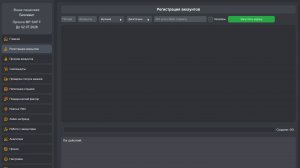 Регистрация и прогрев (wildberries) WB - OZON SOFT