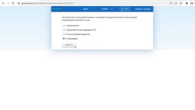 Билет № 3 категория С