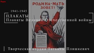Плакаты Великой Отечественной войны 1941-1945 | ПЛАКАТЫ СССР | Блог художника