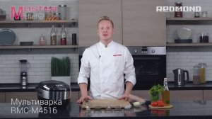 Рецепты в мультиварке: свиная рулька в мультиварке REDMOND RMC-M4516