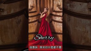 Очень красивая КИТАЙСКАЯ песня. Исполняет Анастасия Шутова. Песня на китайском языке.