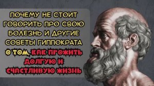 Почему лучше умолчать про свои болезни и невзгоды и сказать, что все ХОРОШО?