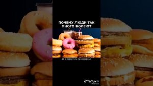 Почему люди так часто болеют