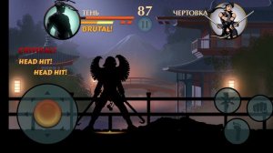 Шадоу Файт 2 прохождение отшельник уже близко