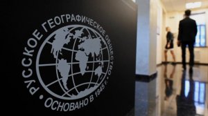 Исследования и открытия сквозь года: 180 лет Русскому географическому обществу