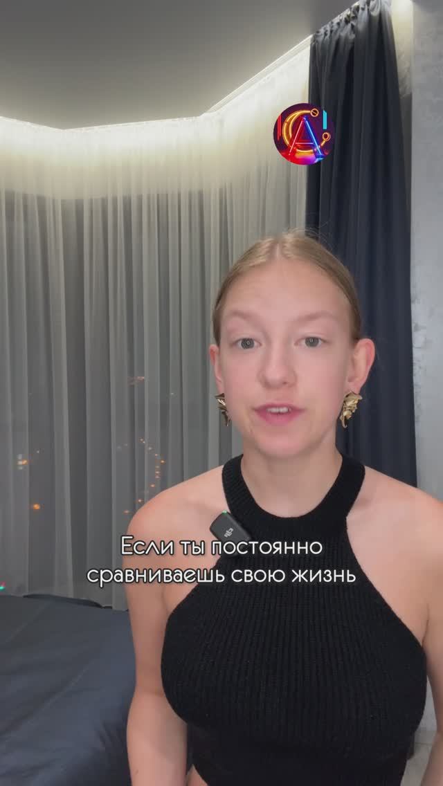 ЗАЧЕМ? не сравнивай себя, НЕ теряй свои деньги💡