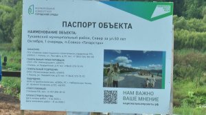 В планах почистить водоем, обустроить велодорожки и трассы для занятий скандинавской ходьбой