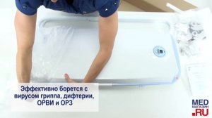Кварцевая лампа и бактерицидный облучатель Дезар-7