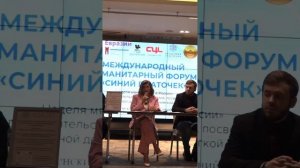 Доклад "Гумманитарная деятельность в современной России"