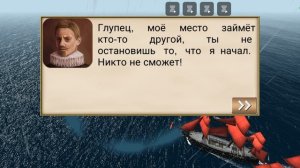 Харон и Филип |||