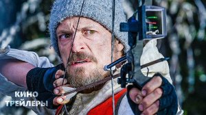 Ледяной предел🔥⚡Русский трейлер (Дубляж, 2025) Триллер, приключения