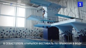 В Севастополе открылся фестиваль по прыжкам в воду
